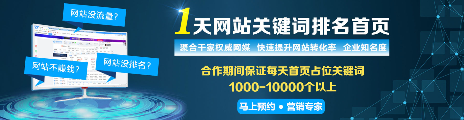 善化sem竞价员